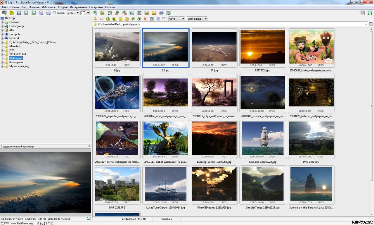 Faststone org. Программа для просмотра изображений. Просмотрщик фото. Просмотрщик jpg. Image viewer программа.
